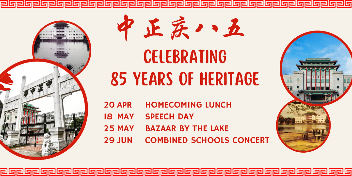 Celebrating85YearsofHeritage