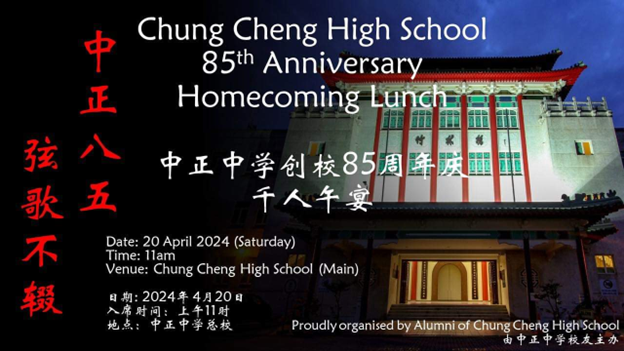 CC85AnniHomeComingLunch