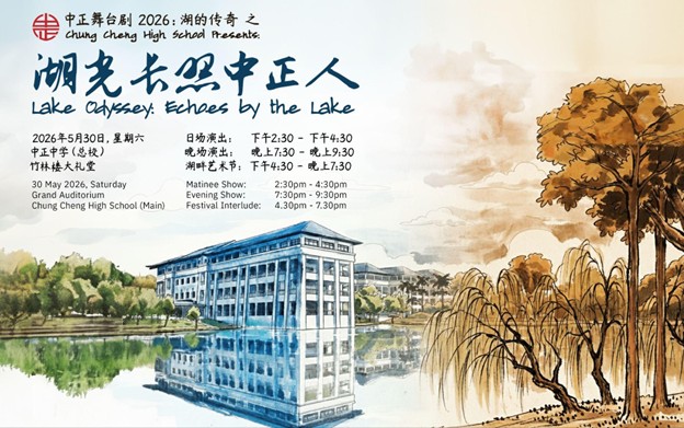 Lake Odyssey 2026 Echoes by the Lake