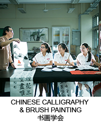 CHINESE CALLIGRAPHY & BRUSH PAINTING