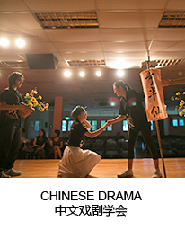 CHINESE DRAMA