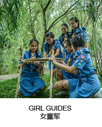 GIRL GUIDES