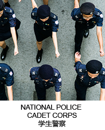 NATIONAL POLICE CADET CORPS