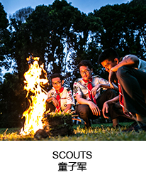 SCOUTS